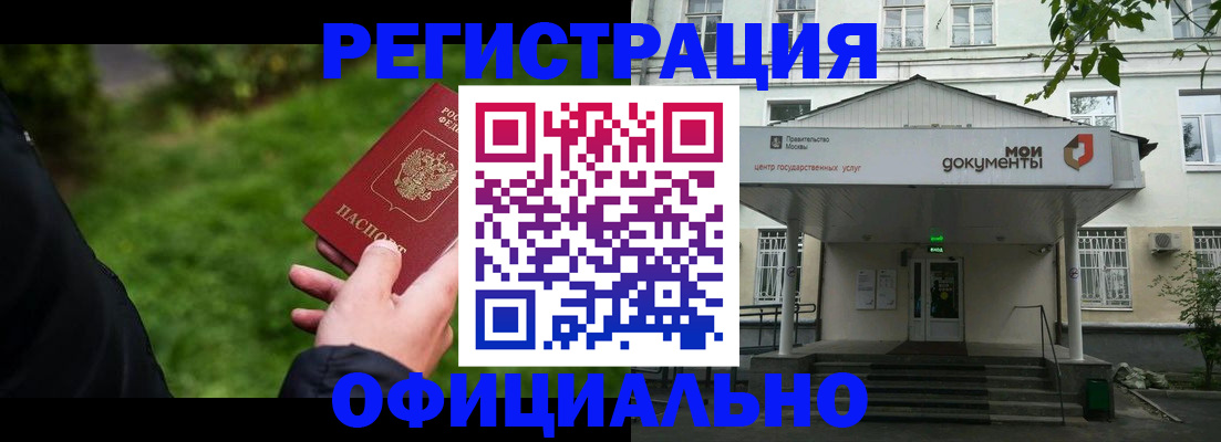 регистрация для школы в Амурской области